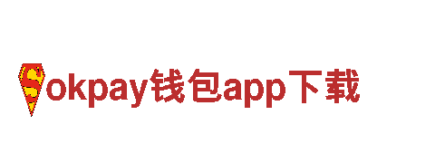发现美景，畅游okpay钱包app下载，尽享观光之旅